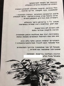 המלצה דר ברוורמן