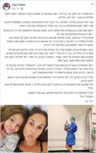 מקרה של פגיעה באף